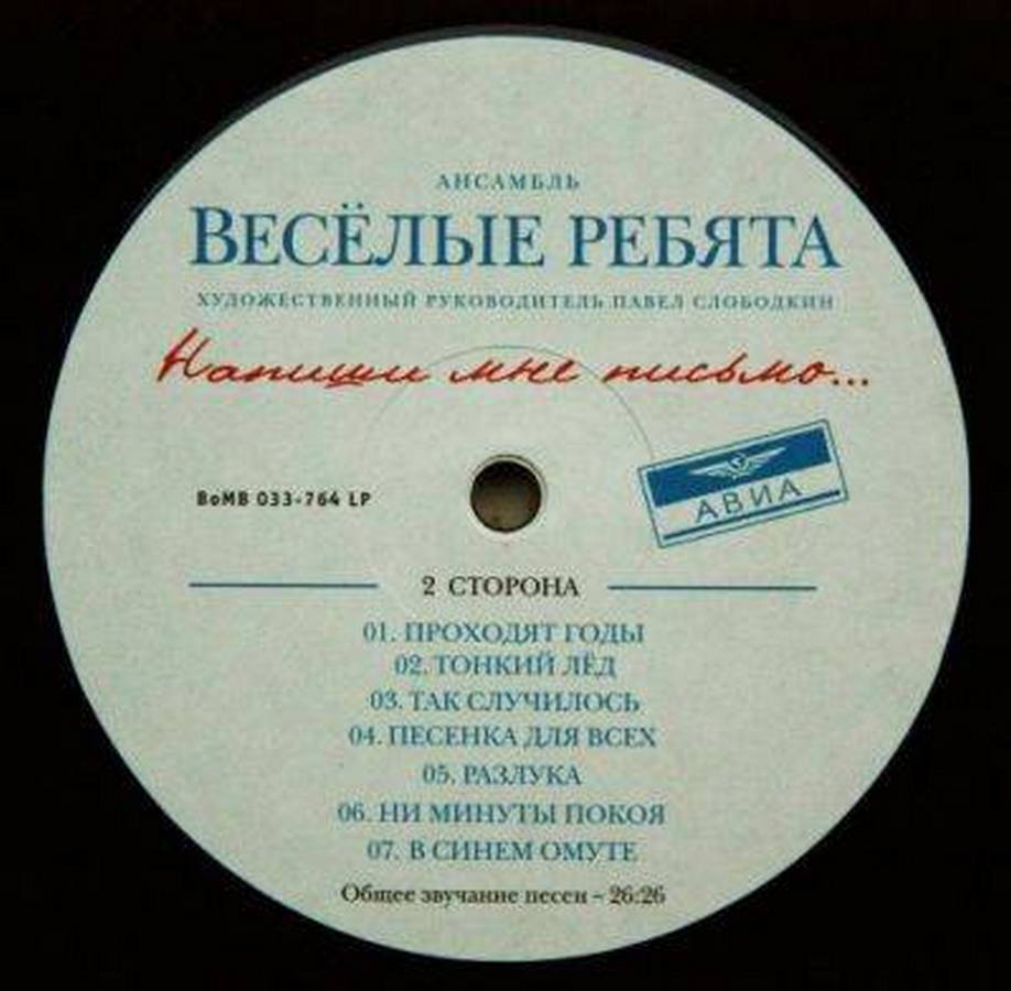 Группа весёлые ребята (виа). Ансамбль веселые ребята песни слушать. Весёлые ребята ансамбль. Ансамбль веселые ребята песни слушать. Группа весёлые ребята (виа).