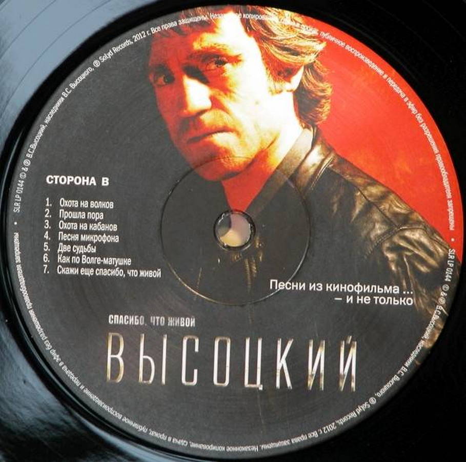 лирические песни высоцкого. диск песни высоцкого. песни владира высоцкого. владимир высоцкий обложка. диск песни высоцкого.