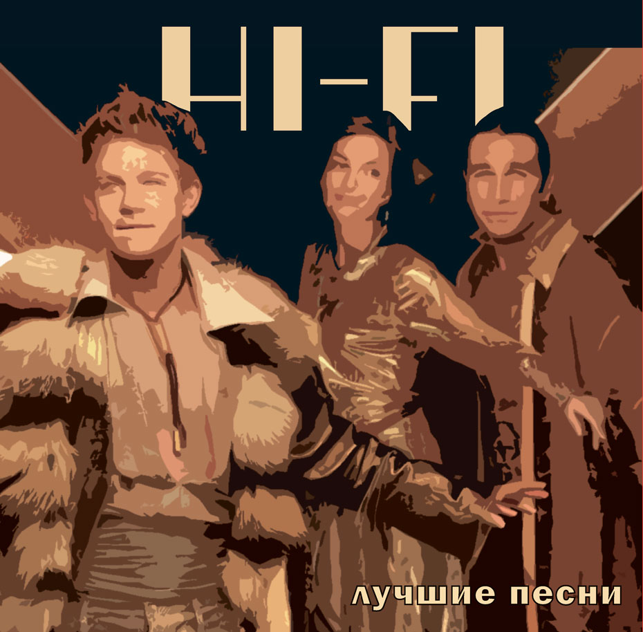 Hi-Fi – Лучшие Песни - Купить виниловую пластинку